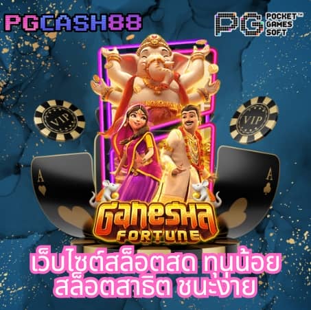 รับเครดิตฟรี 50 แค่ยืนยันเบอร์